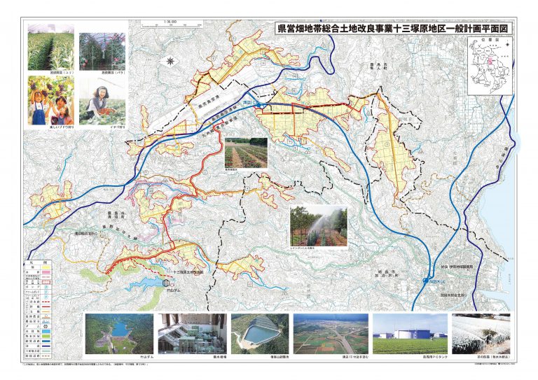 土地改良区紹介 水土里ネット十三塚原